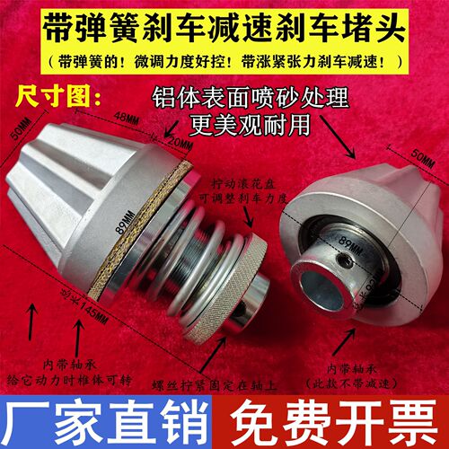 口罩制袋机纸筒管放料卷轴刹车张力微调减速轴承顶头锥堵头套闷块