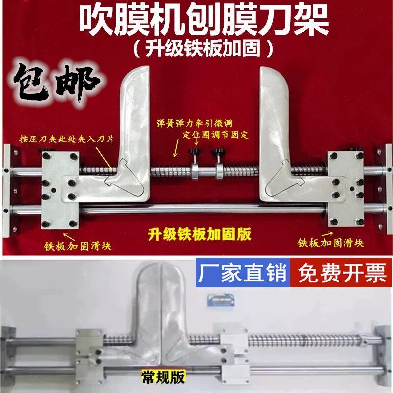 吹膜机收卷收料薄膜开膜破膜刀架剖边刀弹簧刨膜割膜刀夹片膜刀器
