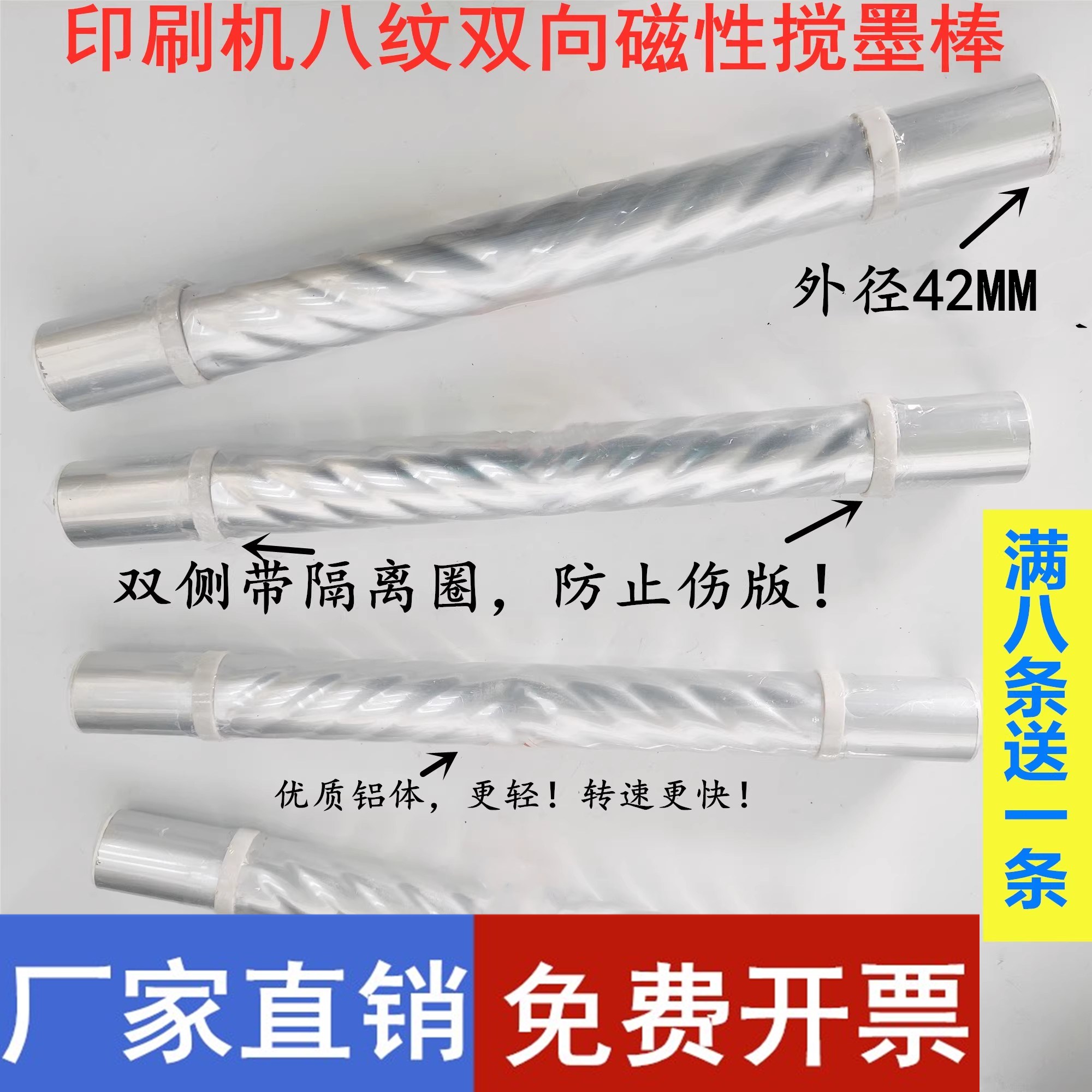 凹版印刷机带隔离圈防伤版油墨棒图片