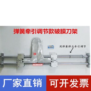 吹膜机双收卷机收料破膜刀架剖边刀/弹簧刨膜割膜刀夹 筒膜成片膜