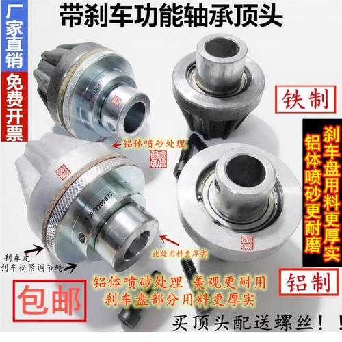口罩吹膜机制袋机铁轴纸筒放料卷刹车轴承减速顶头块闷堵头套顶锥