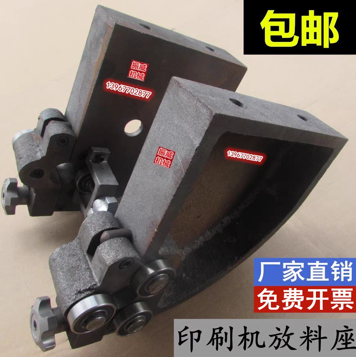 凹版印刷机配件收放铁棍气胀轴座