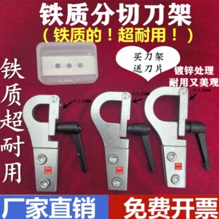 覆膜分切机割边料吹膜机制袋机分条机刀夹固定座刀片分割切膜刀架