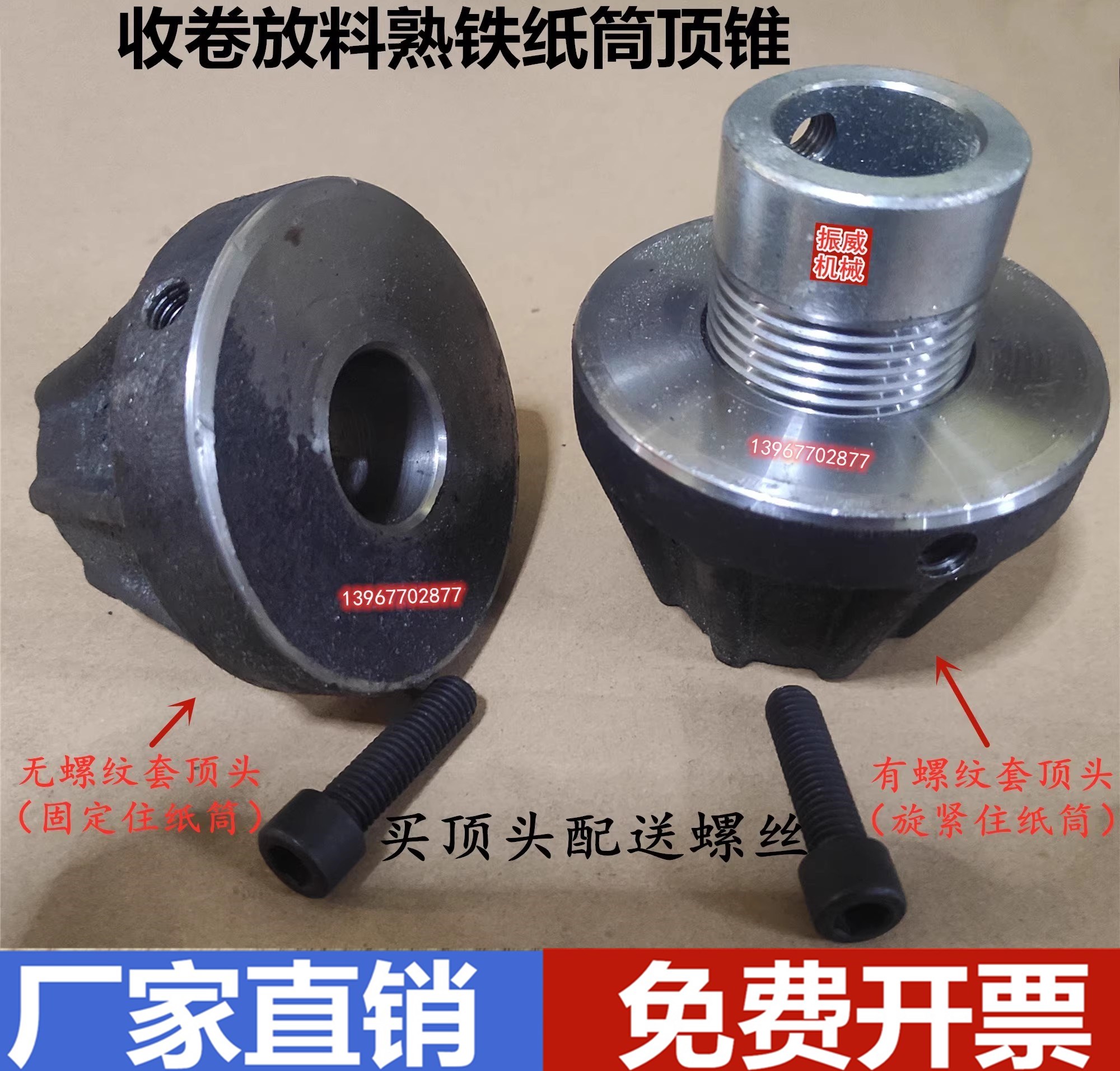 吹膜机制袋机堵头塞子