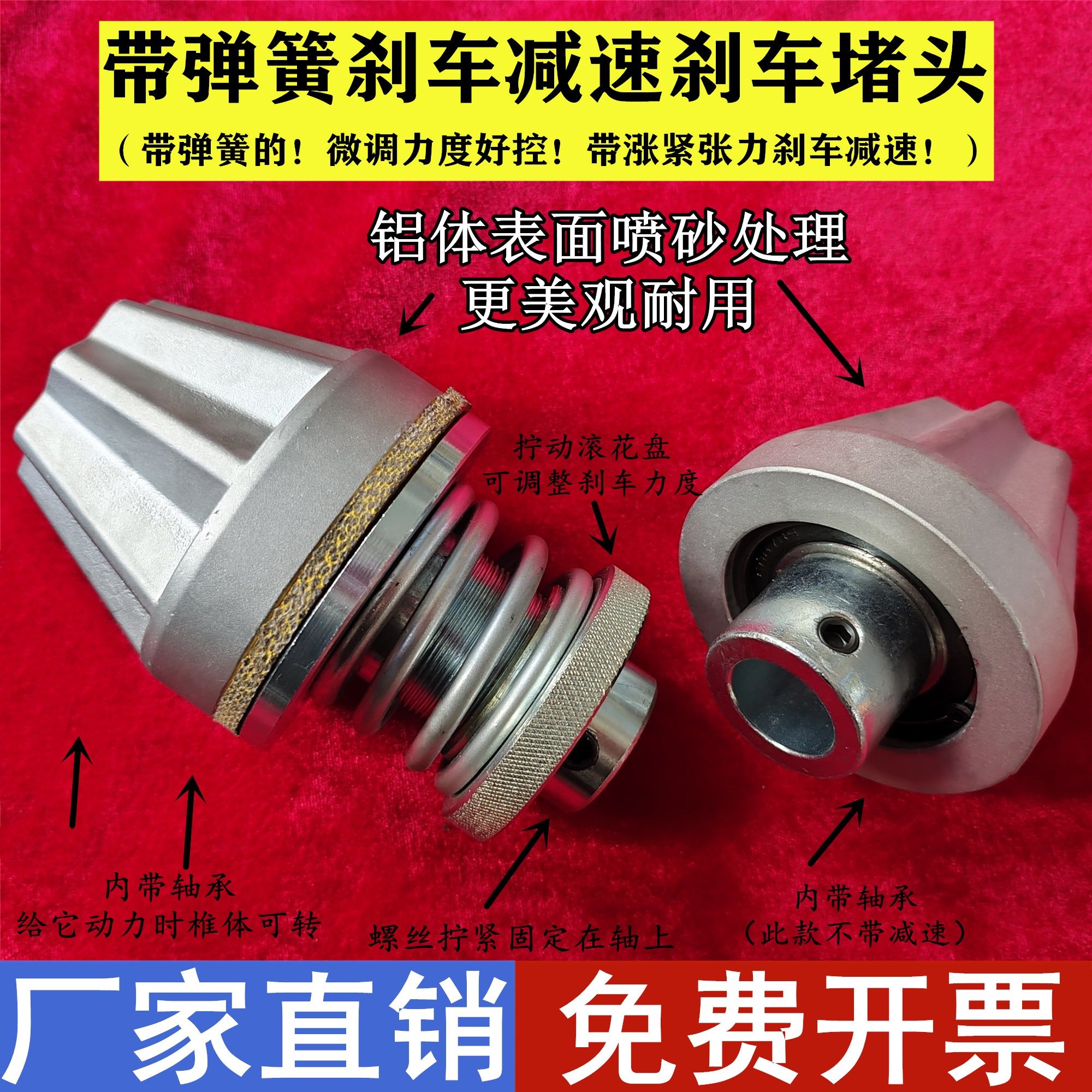 口罩吹膜制袋机纸筒管放料卷轴刹车张力轴承减速顶头锥堵头套闷块