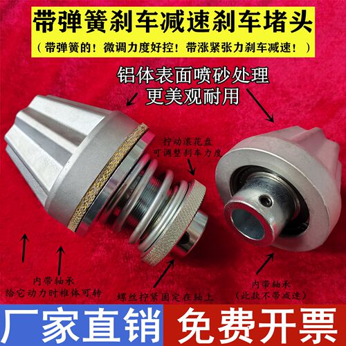 口罩吹膜制袋机纸筒管放料卷轴刹车张力轴承减速顶头锥堵头套闷块