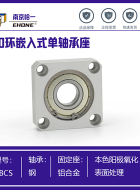 嵌入型单轴承座固定KBCS BFJ13 BASR608 6000方法兰定位带座轴承