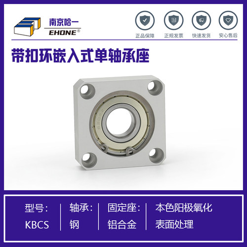 单轴承定位型法兰轴承座KBCS6001