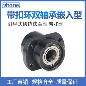嵌入型法兰BGCZB6002双轴承