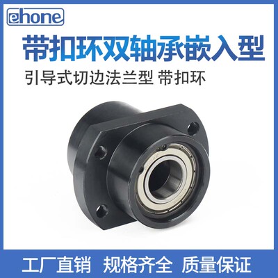 嵌入型法兰BGCZB6002双轴承