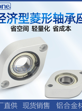 菱型经济型轴承座组件KECV698 6900 6902 6904 6002 6004带座轴承