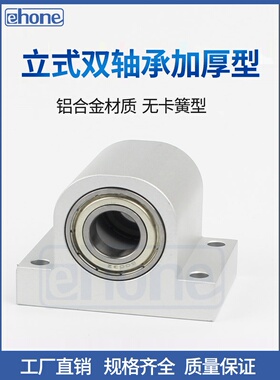立式双轴承铝合金KEWP6000 6001 6002 6003 6004T型固定带座轴承