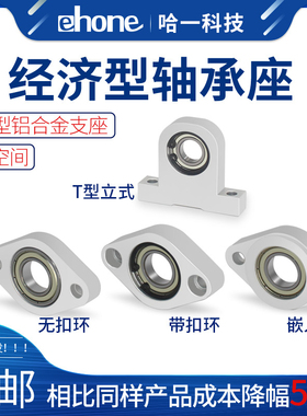 轴承座菱形轴承固定座C-BGHA698 6900 6901 6902C-BACN BACA BACR