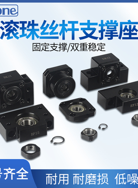 滚珠丝杆支撑座BK/BF10 12 15 17 20 25 30EK EF FK FF丝杠轴承座