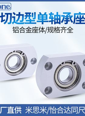 带座轴承切边法兰轴承座组件单轴承BACA BFF43铝合金轴承座固定座
