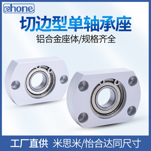铝合金带座轴承座双切边轴承座