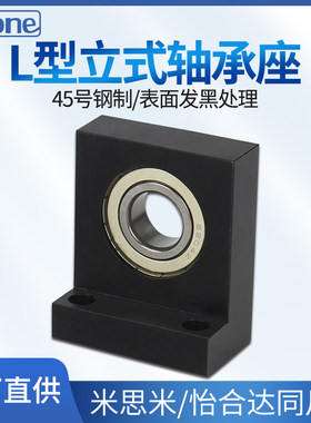 ehoneL型单轴承座固定座