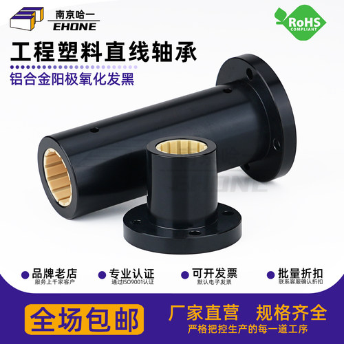 免维护铝塑圆法兰工程塑料直线轴承J-LMF10 12 16 20 25L滑动轴承