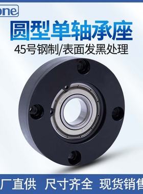 圆法兰轴承座固定座轴承座支座圆型带座轴承单轴承BGRAB钢制BFF21