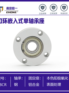 嵌入单轴承座圆法兰KBCR BARR6002 6902圆型定位凸台轴承座BFJ03