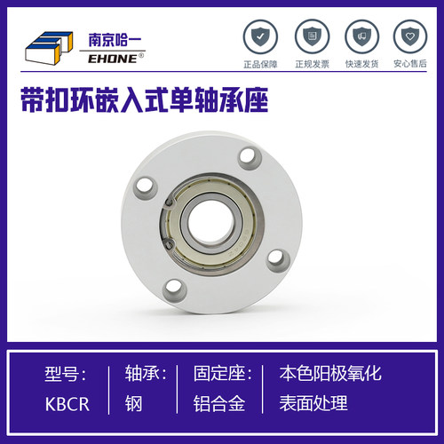 嵌入型轴承座BARR圆法兰轴承座