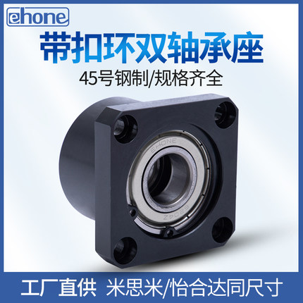 方法兰双轴承座组件BGSBB带座轴承支座固定座BFP11方型轴承座钢制
