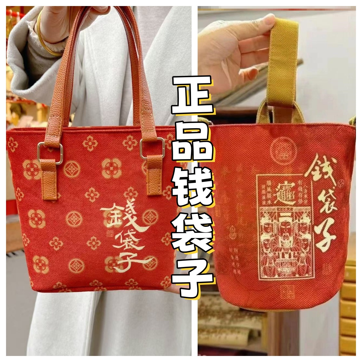 杭州灵隐钱袋子【马年贺岁】