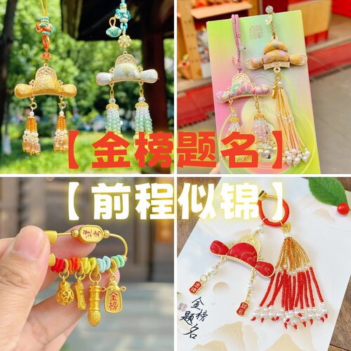 杭州景区宋锦文昌结状元帽礼物