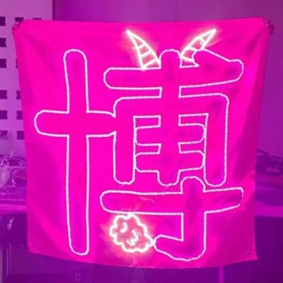 杨博文超薄贴片软灯牌超亮LED灯牌应援明星粉丝团购头戴胸牌定制