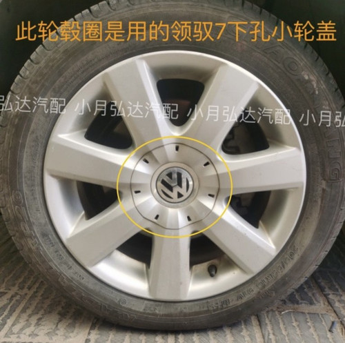促销包邮帕萨特10年领驭2.01.8小轮毂中心盖7下孔vw标志轮圈logo