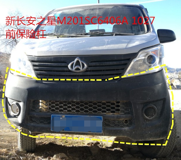 促销如首图新长安之星前杠 前保险杠前包围护杠长安星卡s201