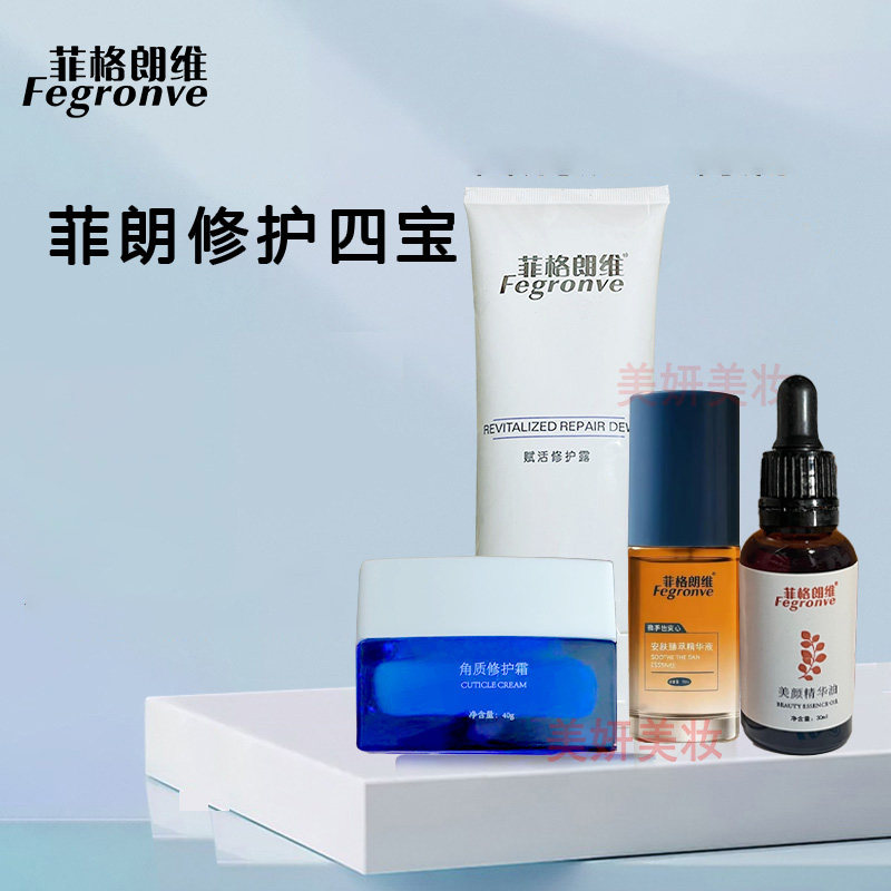 菲格朗维修护四宝安肤舒缓修护