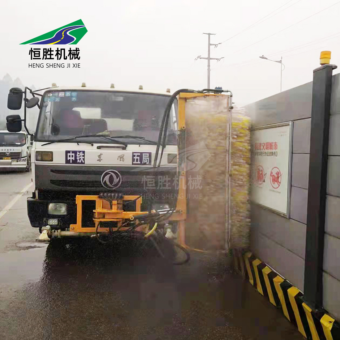 工地隔离护栏围挡清洗车公路护栏滚刷式清洗机施工栏杆墙面洒水车