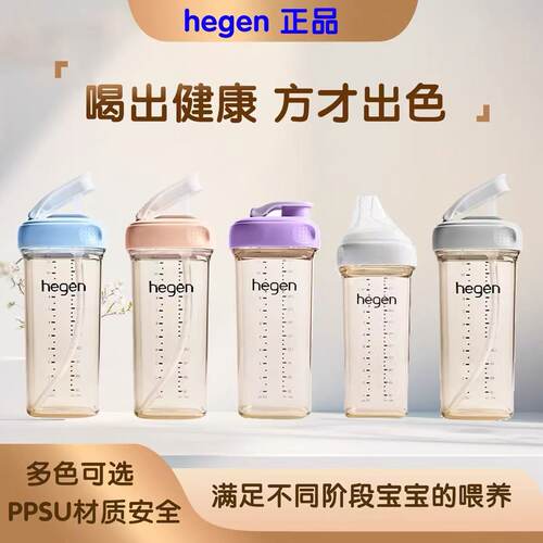 hegen海格恩儿童萌芽吸管杯宝宝宽口径PPSU直饮水杯赫根婴儿奶瓶