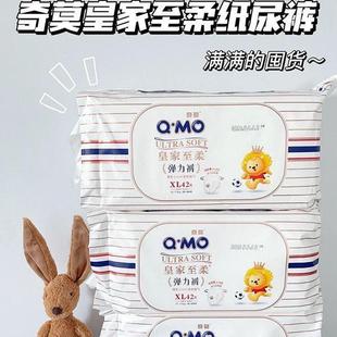 XXL超薄透气弹力裤 奇莫皇家至柔拉拉裤 男女婴儿尿不湿成长裤