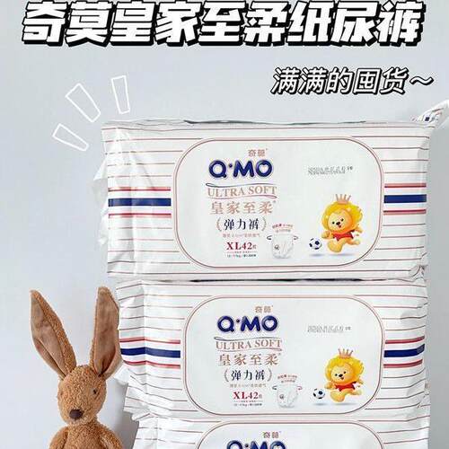 奇莫皇家至柔拉拉裤L/XL/XXL超薄透气弹力裤男女婴儿尿不湿成长裤
