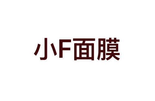 泰国银色童颜保湿婴儿面膜包邮