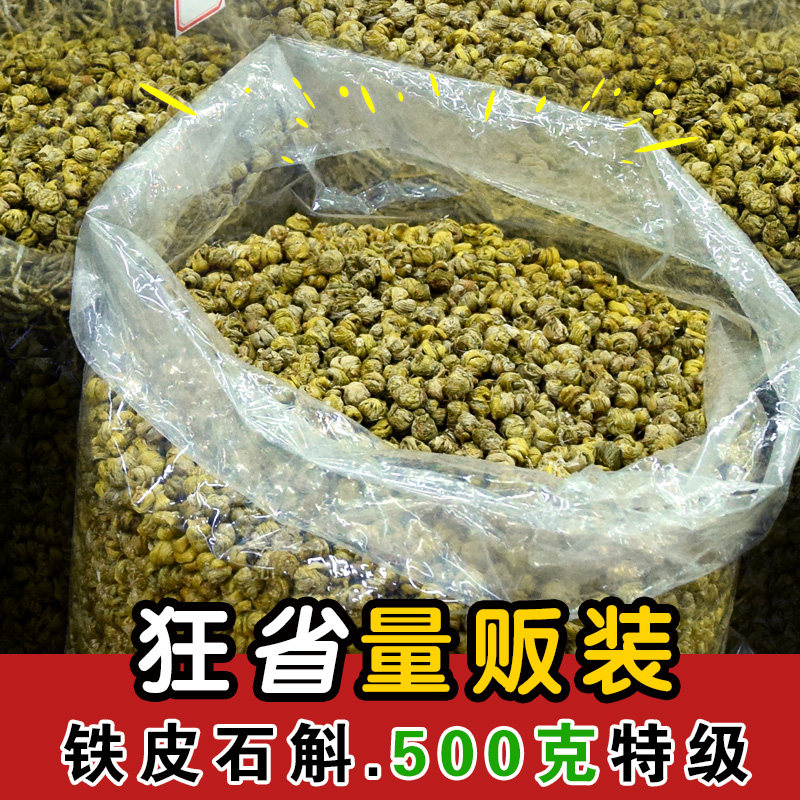 特级铁皮石斛枫斗粉颗粒纯粉干条风斗礼盒装正品药材