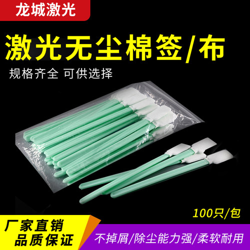 激光镜片棉签擦拭纸工业无纺布