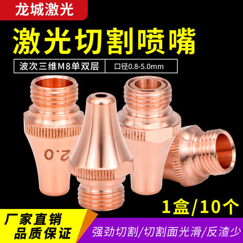 波刺黑金刚m8单双层喷嘴管机配件