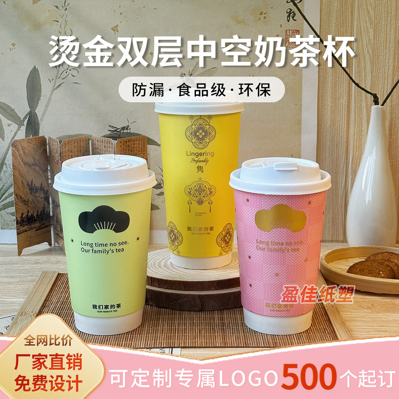 一次性奶茶纸杯子商用带盖加厚网红奶茶店专用烫金国风咖啡杯定制