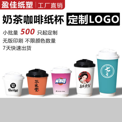 一次性90口径奶茶加厚纸杯