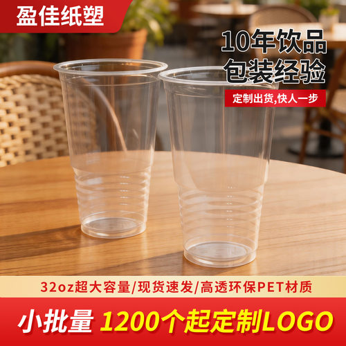 火炬杯1000ml一次性奶茶杯可定制