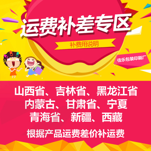 运费补拍奶茶杯一次性