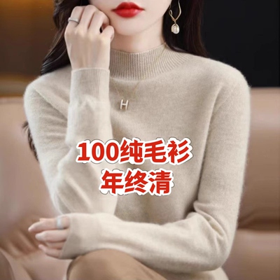 【特价清仓】秋冬加厚半高领羊毛衫女针织衫内搭毛衣羊绒衫打底衫
