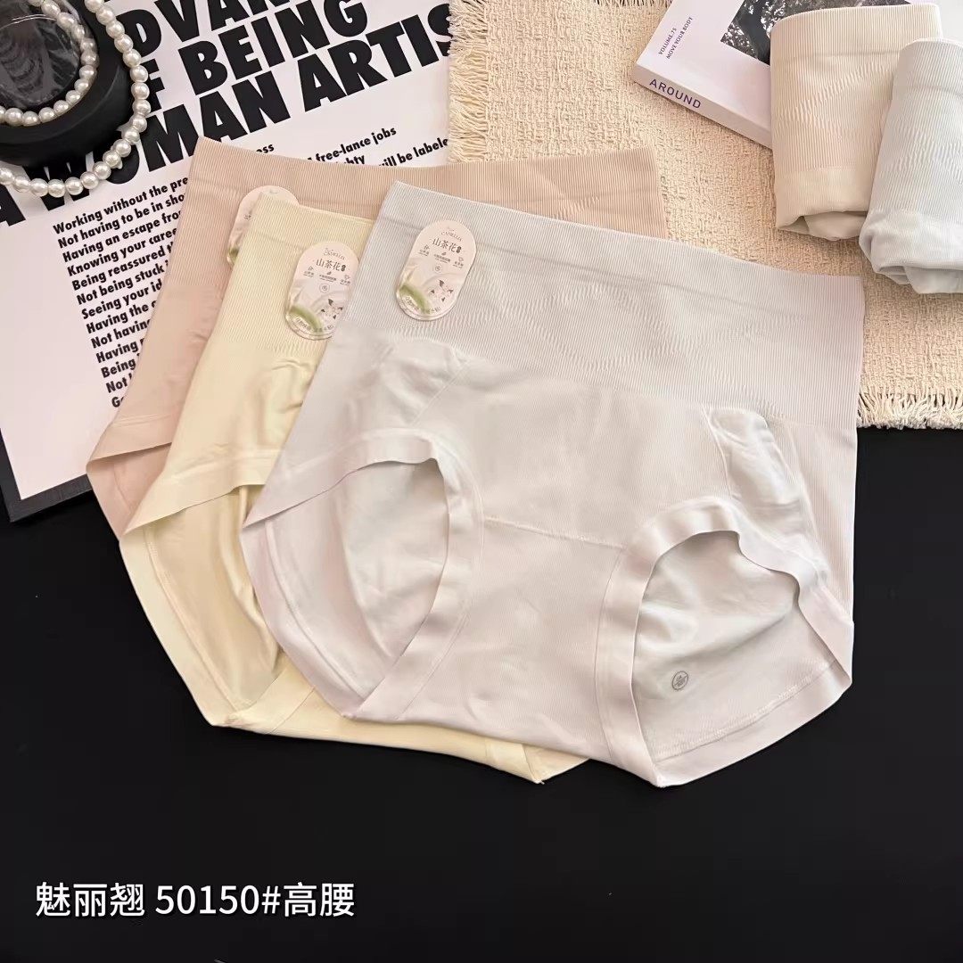 魅丽翘50150精品无缝舒适高腰内裤女士收腹提臀包臀短裤正品5条装,女士内衣/男士内衣/家居服,女三角裤,淘宝优惠券,粉丝福利购,淘宝优惠卷