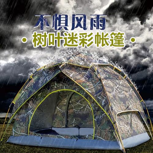 戶外雙人雙層叢林迷彩速開旅游露營沙灘野外偽裝野營防雨自動帳篷