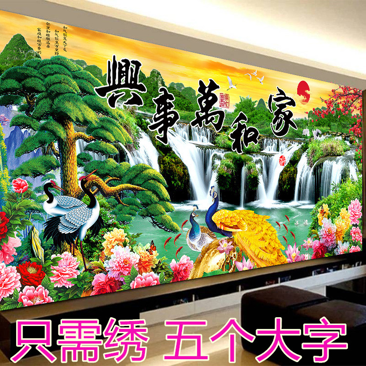 5d简单十字绣只绣字流水生财孔雀