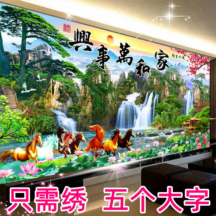 5D新款简单立体新手只绣字十字十字绣套件