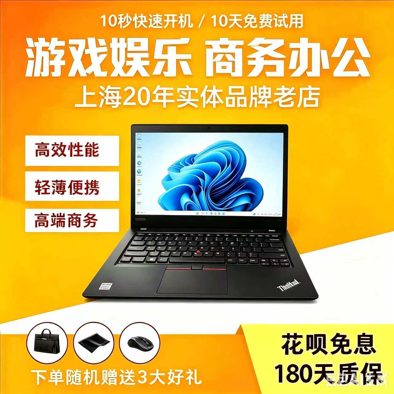 联想ThinkPadT系列笔记本图片